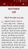 Pahari Mahasui Bible screenshot 1