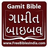 Gamit Bible icône