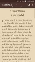 Gamit Bible 스크린샷 1