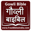 Gowli Bible (गौव्ली बाइबिल)