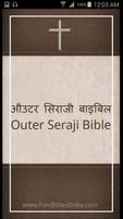 Outer Seraji Bible ポスター