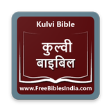ikon Kulvi Bible (कुल्वी बाइबिल)