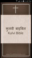 Kulvi Bible (कुल्वी बाइबिल) ポスター