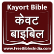 Kayort Bible (केवट बाइबिल)