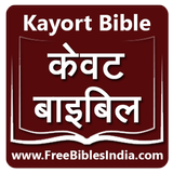 Kayort Bible icon