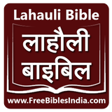 Lahauli Bible icône