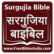 Surgujia Bible सरगुजिया बाइबिल
