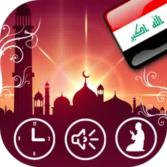 download أوقات الصلاة في العراق APK