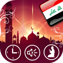 APK أوقات الصلاة في العراق