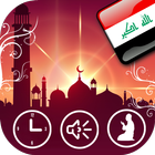أوقات الصلاة في العراق icône
