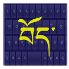 Tibetan Keyboard أيقونة