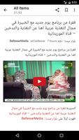 Mauritania News 截图 2