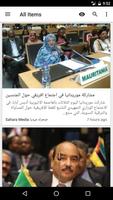 3 Schermata Mauritania News