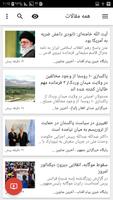 Afghanistan News capture d'écran 1