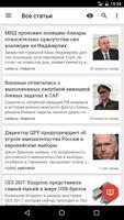 Russia News Screenshot 1