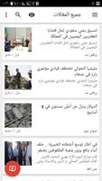 Yemen News captura de pantalla 1