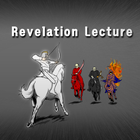 [BIBLE] Revelation Lecture [성경 ícone