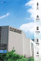 지구촌교회 Ekran Görüntüsü 3