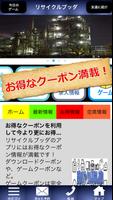 リサイクルブッダ โปสเตอร์