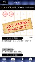 リサイクルブッダ ภาพหน้าจอ 1