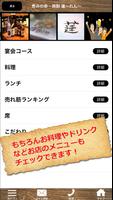 Ren Higashikawaguchi ภาพหน้าจอ 1