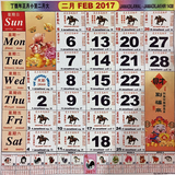 Singapore Calendar 2018 (Horse) icône