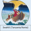 JM Swahili/English:Yesu Masiha