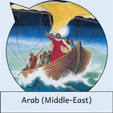 JM Arab/Nederland: يسوع المسيح simgesi