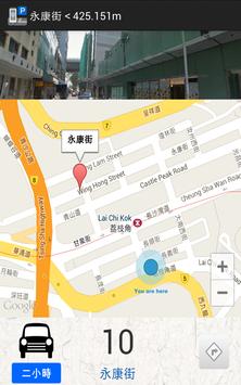 香港街錶 screenshot 1