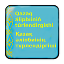 Конвертер казахского алфавита APK