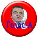 Голос A - RHVoice (T-800 Mod) APK