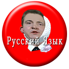 RHVoice (T-800 Mod) - Русский icon