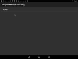 RHVoice (T-800 Mod) - Русский screenshot 3