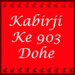 Kabir ji ke 903 Dohe with audio