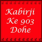 Kabir ji ke 903 Dohe with audio icon