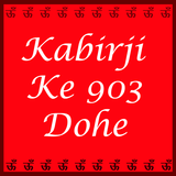 Kabir ji ke 903 Dohe with audio icon