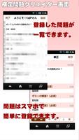 ばっしょー検定 syot layar 3