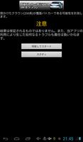 覆面パトカー判定アプリ(200系クラウン) imagem de tela 3