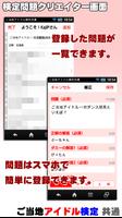 ご当地アイドル検定 おやゆびプリンセス version syot layar 3