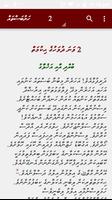 Hikumathuge 31 Dhuvas تصوير الشاشة 1