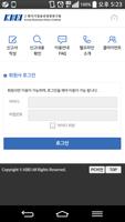 천안시청 케이휘슬 скриншот 3