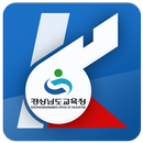 경상남도교육청 케이휘슬 APK