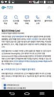 광주광역시교육청(익명신고) 케이휘슬 imagem de tela 3