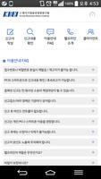 강원도 소방본부 케이휘슬 скриншот 1