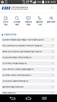 한국수산자원관리공단 케이휘슬 screenshot 1