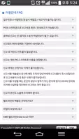 한국수산자원관리공단 케이휘슬 screenshot 2