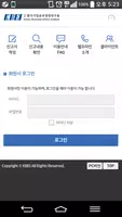 한국수산자원관리공단 케이휘슬 screenshot 3