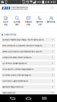 한국기상산업기술원 클린신고센터 скриншот 1