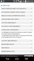 한국기상산업기술원 클린신고센터 capture d'écran 2