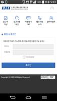 한국기상산업기술원 클린신고센터 capture d'écran 3
